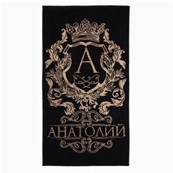 Полотенце именное махровое Этель «Анатолий», 50×90 см, 100% хлопок, 420 г/м², чёрное