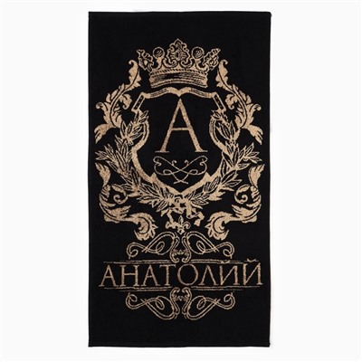 Полотенце именное махровое Этель «Анатолий», 50×90 см, 100% хлопок, 420 г/м², чёрное