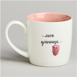КРУЖКА LEFARD "МОЯ УМНИЦА" 270МЛ