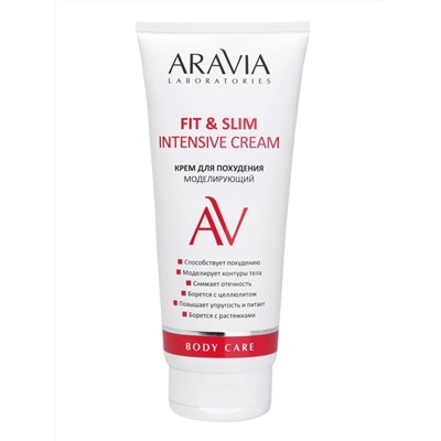 Aravia Laboratories Крем для похудения моделирующий / Fit & Slim Intensive Cream, 200 мл