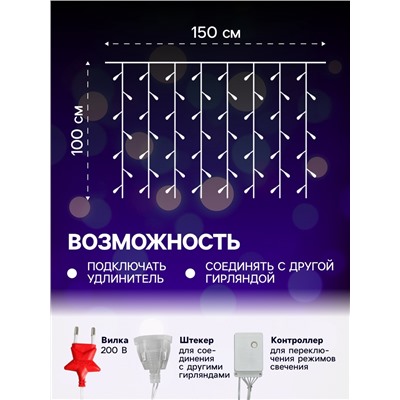 Гирлянда «Занавес» 1.5 × 1 м, IP20, прозрачная нить, 180 LED, свечение фиолетовое, 8 режимов, 220 В