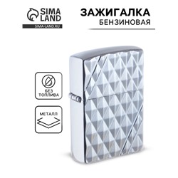 Зажигалка бензиновая для курения «Рельеф»