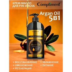 Крем-масло Compliment Argana Oil 5в1 для рук и тела, 400 мл.