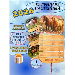 61114 Календарь настенный деревянный