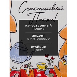 Набор кухонных полотенец Доляна «Пасхальные зайчики», 35×60 см-2 шт., 100% хлопок, вафля 160 г/м²