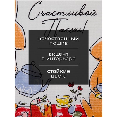 Набор кухонных полотенец Доляна «Пасхальные зайчики», 35×60 см-2 шт., 100% хлопок, вафля 160 г/м²