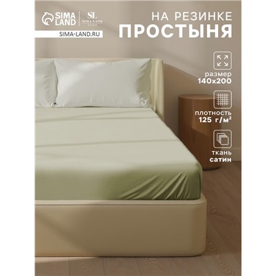 Простыня на резинке 300ТС SL Home Herb 140×200+30 см, сатин, 100% хлопок