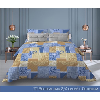 КПБ Вензель сине-бежевый К 150