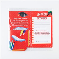 Диплом с местом под шоколад на Выпускной «Выпускник начальной школы», 220 гр/ кв. м
