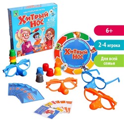 УЦЕНКА Настольная игра «Хитрый нос», с карточками