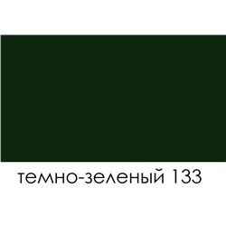 BRAUS Краситель д/кожи SUPER COLOR ТЕМНО-ЗЕЛЕНЫЙ 25 мл