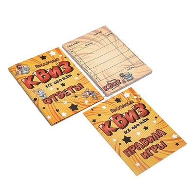 Игра "Квиз" Всё обо всём