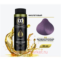 CD Стойкий Краситель на основе масел без аммиака Фиолетовый 50 мл