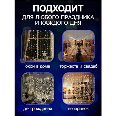 Гирлянда «Занавес» 1.5 × 1 м, IP20, прозрачная нить, 180 LED, свечение синее, 8 режимов, 220 В