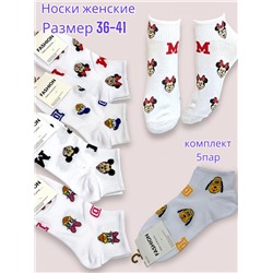 Носки женские короткие FASHION хлопок 5 пар 36-41 Арт 1