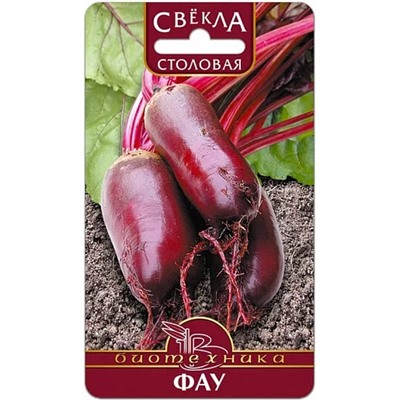 Семена Свекла Фау столовая, арт.: 9516