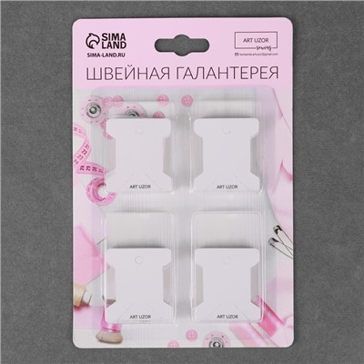 Набор шпулек для ниток мулине, 3,6 × 4 см, 40 шт, цвет белый