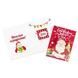 Мини шоко открытка- Счастливого нового года. Веселья и радости.
