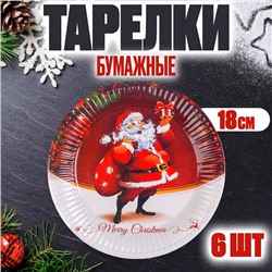 Тарелка бумажная «Дед Мороз с подарками», набор 6 шт.