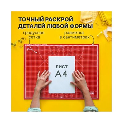 Мат для резки ОСТРОВ СОКРОВИЩ, 5-ти слойный, А2 (600*450 мм), двусторонний, толщина 3 мм, 237443
