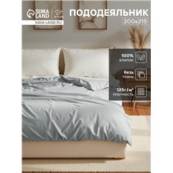 Пододеяльник Этель 200х215, цвет светло-серый, 100% хлопок, бязь 125г/м2