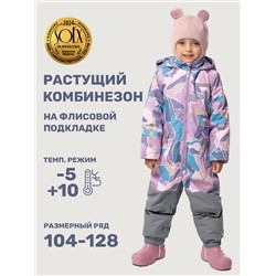 Комбинезон утеплённый для девочки NIKASTYLE 8м1225 Розовый серый