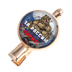 HZF-0381 Заколка За Россию порву!