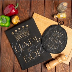 Кухонный набор (2 предмета) «Короны», полотенце 35х60 см, прихватка 20х20 см