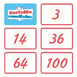 Развивающая игра на скорость "Хватайка-умножайка", 42 карты, 8+