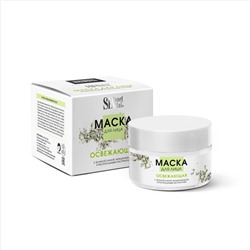 Маска для лица с зеленой глиной «Освежающая» Planet SPA Altai