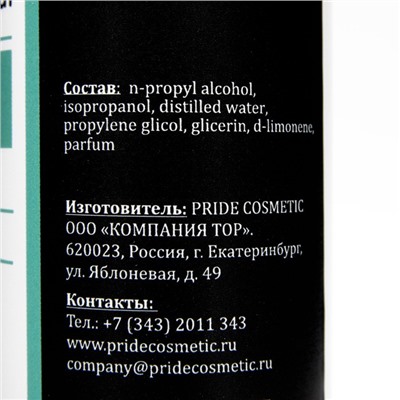 Очищающее средство для рук и ногтей Gel*off Sanitizer с антибактериальным эффектом, 150 мл