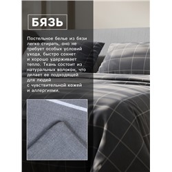 Постельное бельё Этель 1.5 сп «Клетка», серое, 143×215, 150×214, 50×70 см-2 штуки, бязь, 125 г/м²