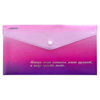 Папка-конверт на кнопке Travel, 260×140 мм, 180 мкм, deVENTE Degrade, 3071322, МИКС