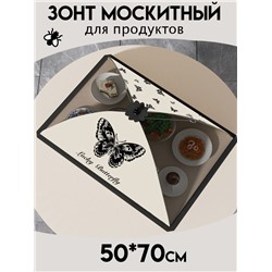 Зонт для продуктов 70х50 см