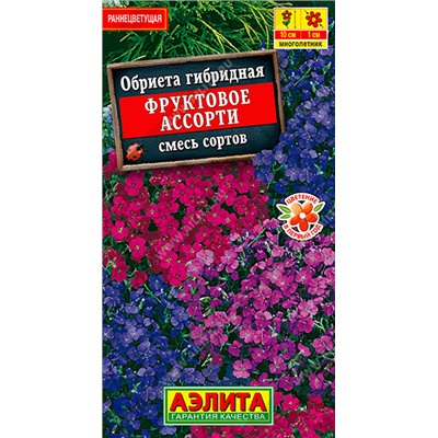 1468 Обриета Фруктовое ассорти, смесь сортов 0,05гр