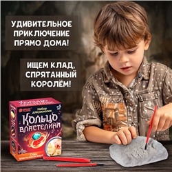 Раскопки «Кольцо Властелина»