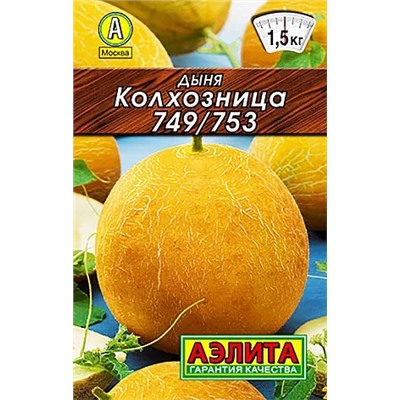 Дыня Колхозница, арт.: 70938