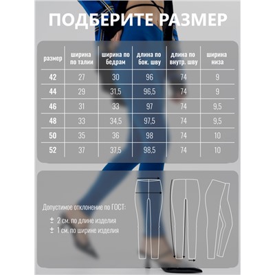 Леггинсы жен.арт.301/1-8,васильковые