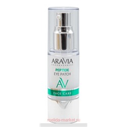 ARAVIA Laboratories Жидкие Патчи пептидные Peptide Eye Patch 30 мл А003