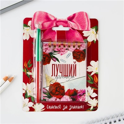 Подарочный набор, блокнот А7, 32 листа, ручка пластик, синяя паста «Учителю: Лучший учитель»
