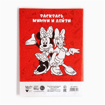 Картон белый, А4, 16 листов, немелованный, односторонний, в папке, 220, г/м², «Минни Маус»