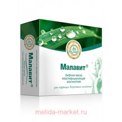 Малавит Лифтинг-маска пластифицирующая альгинатная 30г*2шт