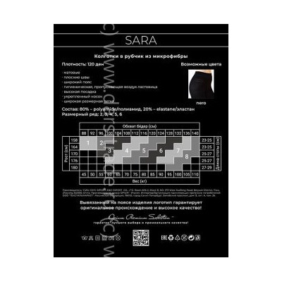 Колготки женские Premium Selection Sara Opium Дроп