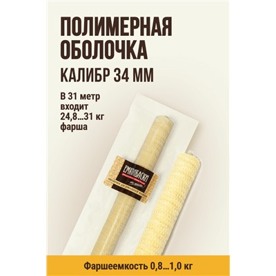 МЕМБРИН, калибр 34 мм, кольцевая гофрированная, бесцветная