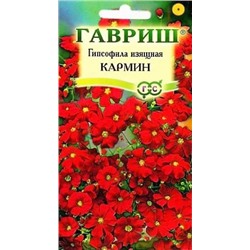 Семена Гипсофила Кармин изящная, арт.: 73502