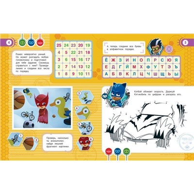 Уценка. Герои в масках. Веселые игры