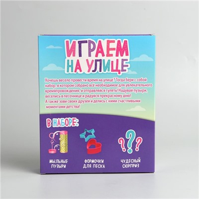 Играем на улице, мыльные пузыри + формочки для песка, для девочек, Уценка (помята упаковка)