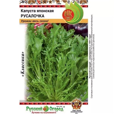 Семена Капуста японская Русалочка, арт.: 12919