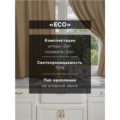 Шторы для кухни Этель ECO, оливковые, 130 +/-6×180 см - 2 шт., подхваты - 2 шт., 70% хлопок, 30% лён