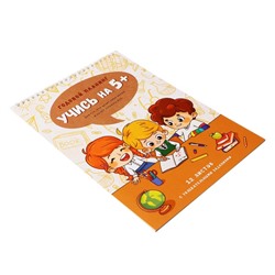 Планинг недатированный А4, 12 листов, на гребне, мягкая обложка, "Учись на 5+"